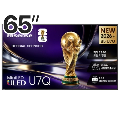 하이센스 65U7Q (벽걸이)