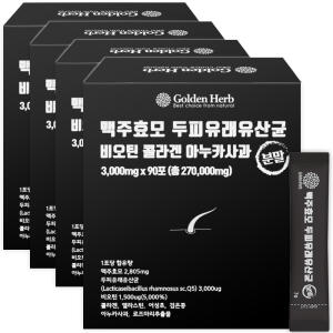 골든허브 맥주효모 두피유산균 비오틴 콜라겐 아누카사과 3000mg 90포 (1개)_이미지