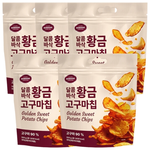 그루나무 로마나 달콤바삭 황금 고구마칩 320g (5개)_이미지