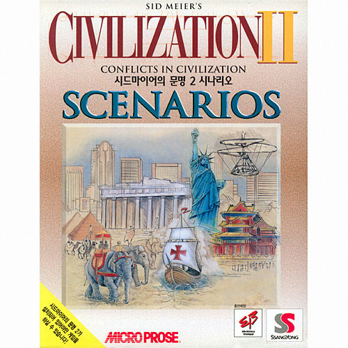 시드마이어의 문명 2 시나리오_이미지