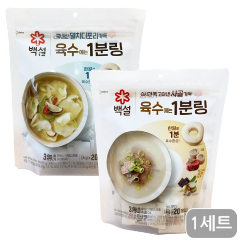 백설 사골가득 육수링 80g + 멸치디포리가득 육수링 80g (1개)_이미지
