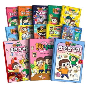  아이세움 흔한남매 [1탄]