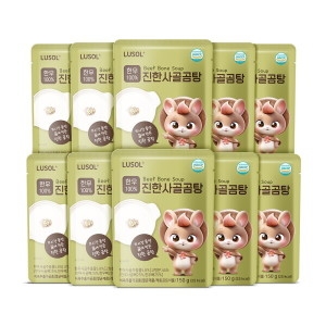 루솔 한우 진한 사골곰탕 150g (10개)