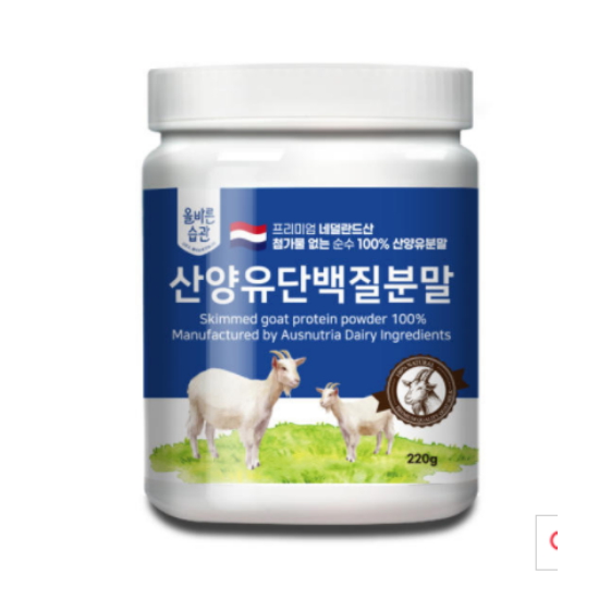 올바른습관 산양유단백분말 220g (1개)_이미지