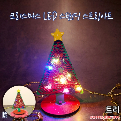트리 LED 크리스마스 트리이미지입니다. 누르면 해당 게시물로 새창이동합니다.