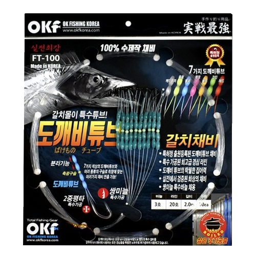 오케이피싱코리아 FT-100 도깨비튜브 특수 갈치채비이미지입니다. 누르면 해당 게시물로 새창이동합니다.