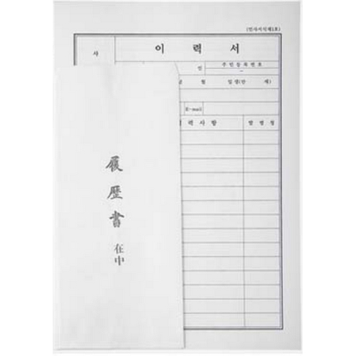 이화산업사 이력서 세트 A4 (10개)_이미지