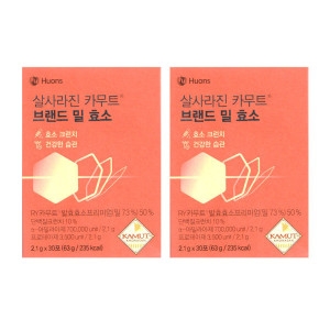 휴온스 살사라진 카무트 브랜드 밀 효소 30포 (2개)_이미지