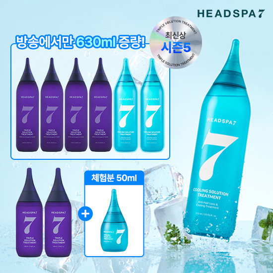 헤드스파7 시즌5 트리트먼트 쿨 혼합 기본 세트