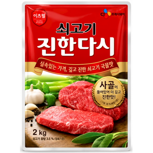 이츠웰 쇠고기 진한다시 2kg
