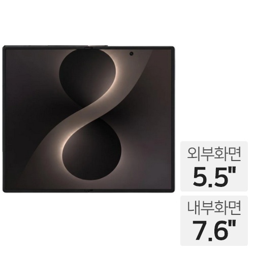 삼성전자 갤럭시Z 폴드8 256GB, 자급제