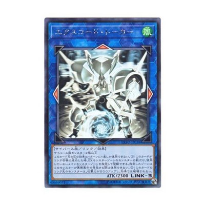 유희왕 일본어판 EXFO-JP038 Excode Talker 엑스코드 토커 홀로그래픽 레어 1개_이미지