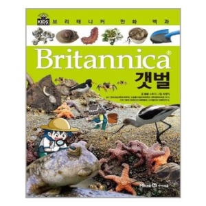 아이세움 브리태니커 만화 백과 (갯벌)_이미지