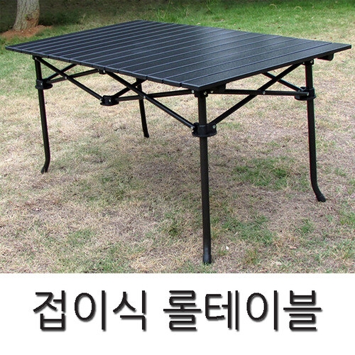 CPM 접이식 롤테이블 94cm