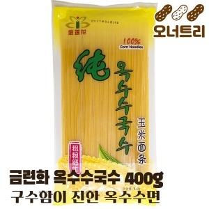 옥수수국수금련화 마라탕 훠궈 떡볶이 온면_이미지