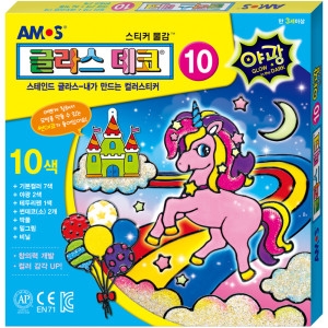 글라스데코 10번 야광
