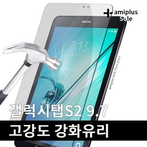 펄스코리아  강화유리 보호필름 [갤럭시탭S2 9.7] 상품이미지