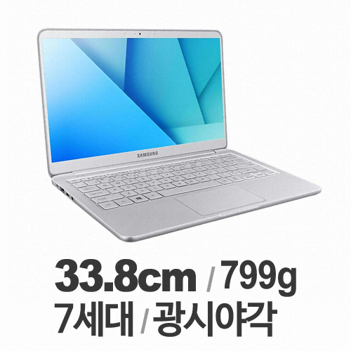 삼성전자 2017 노트북9 Always NT900X3Y-AD3S WIN8.1 (SSD 256GB)