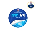 사조대림 마일드 참치 250g (1개)