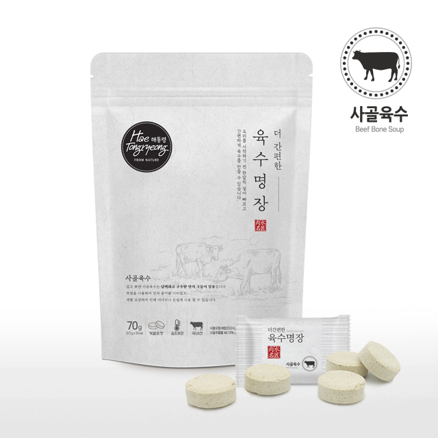 해통령 더간편한 사골 육수명장 20알 70g (9개)_이미지
