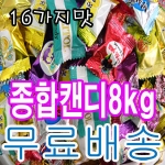 푸드박사 오색 가위 박하사탕 8kg (1개)_이미지