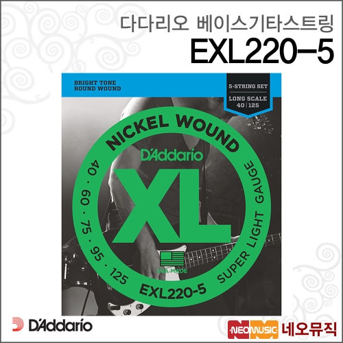 다다리오 베이스기타스트링 5현 40-125 EXL220-5