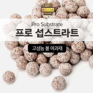 에하임 UP 프로 섭스 여과재 1L/수족관 어항 볼여과제
