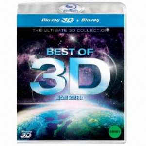 유니버셜 베스트 오브 3D+2D (일반판)_이미지