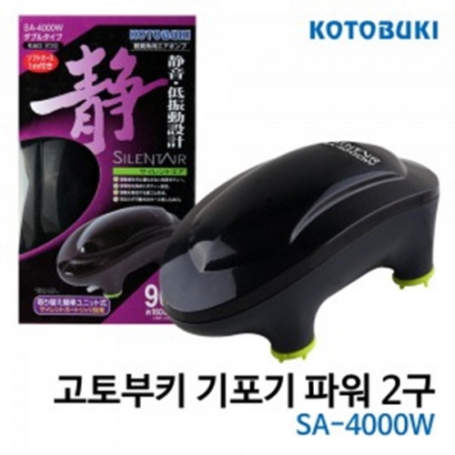고토부키 기포기 파워 2구 SA-4000W 1개_이미지