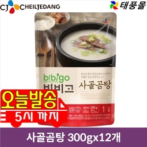 CJ제일제당 비비고 사골곰탕 300g (12개)_이미지