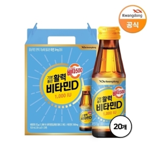 비타 500 비타민D 100ml x 20병 선물세트