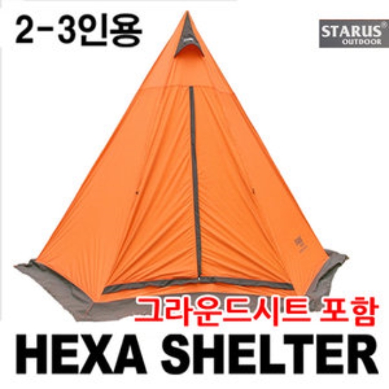 대건실업 스타루스 헥사 쉘터 2~3인용 (본체+그라운드시트)_이미지