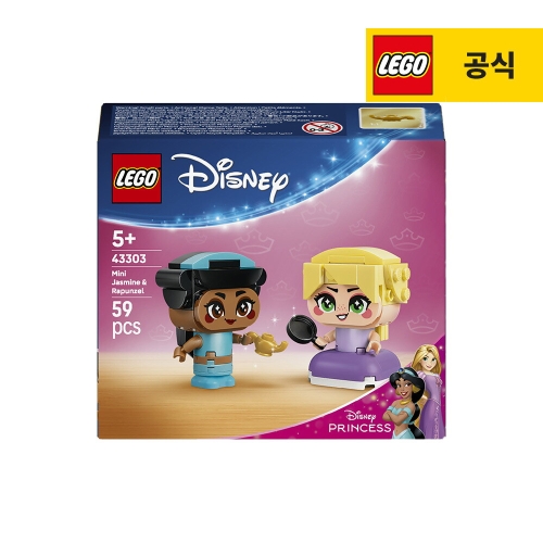 레고  미니 쟈스민과 라푼젤 (43303)[일반구매]