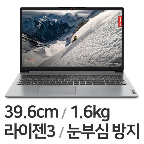 레노버 아이디어패드 Slim1-15ALC R3 WIN11 16GB램 (SSD 512GB)_이미지