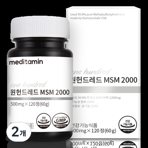 에이치엔웨이 메디타민 원헌드레드 MSM 2000 120정 (2개)