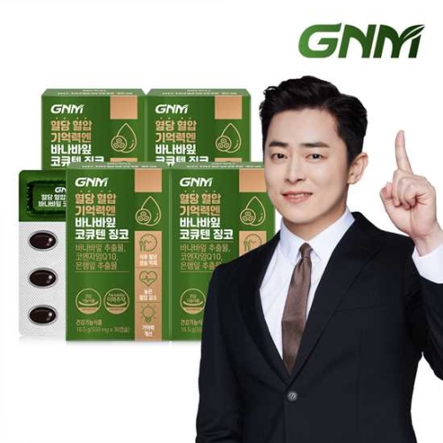 GNM자연의품격 혈당 혈압 기억력엔 바나바잎 코큐텐 징코 550mg 30캡슐 (4개)