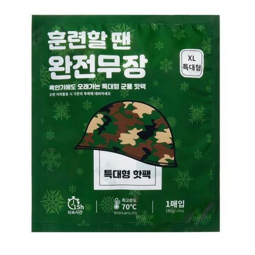 드림웍스 훈련할 땐 특대형 군용 핫팩 160g (20개)_이미지