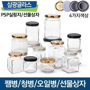 글라스락 국산/<b>유리</b><b>병</b>/블랙/실버/쨈병/이유식/젓갈<b>병</b>/글라스락