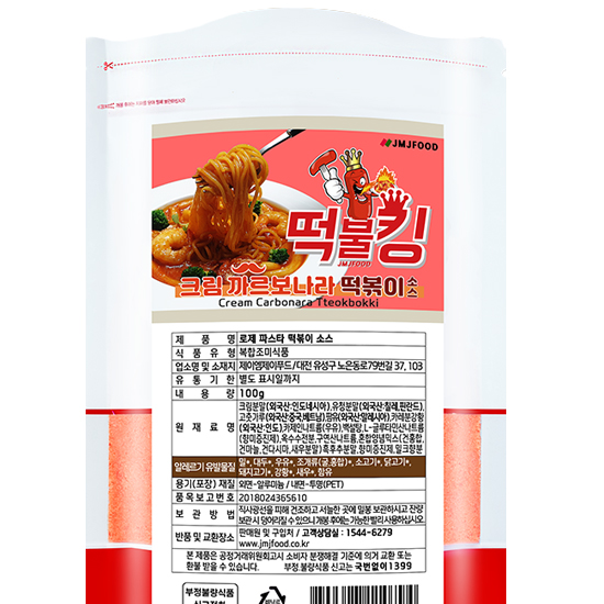 떡불킹 로제크림 파스타 떡볶이 분말소스 8kg (1개)