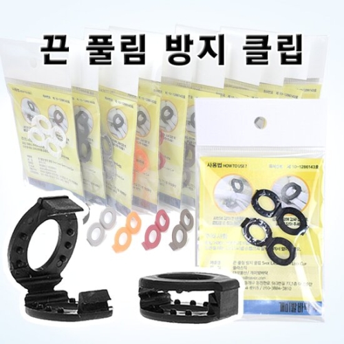 디에스풋몰 끈풀림 방지 클립