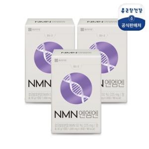 종근당건강 NMN 엔엠엔 1000mg 30정 (3개)_이미지