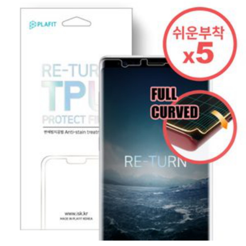 ISK PLAFIT 갤럭시S21 울트라 리턴 우레탄 풀커버 액정보호필름