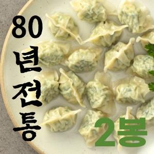 수라간 물만두 1.35kg 2봉