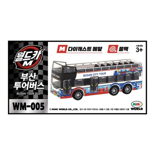  월드카M 부산투어버스(MW-005)
