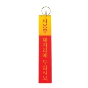 세모네모 열쇠고리 K5000 1구 30x170_WFB1E1A_이미지