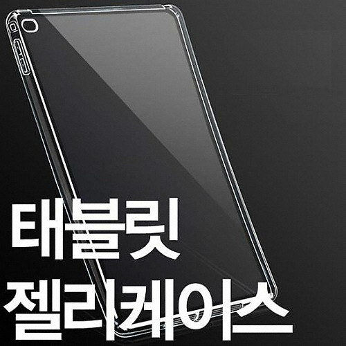 한센 갤럭시탭4 10.1 반투명 젤리 케이스