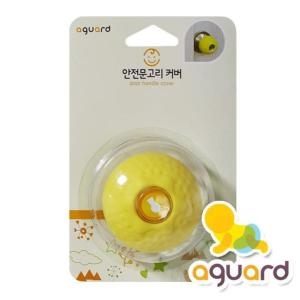 생활낙원 아가드 충격완화 인테리어 실리콘 원형 생활용품 문고리 방문손잡이 커버 가정용품 안전용품_이미지