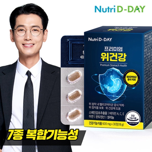뉴트리디데이 프리미엄 위건강 30정 (5개)_이미지