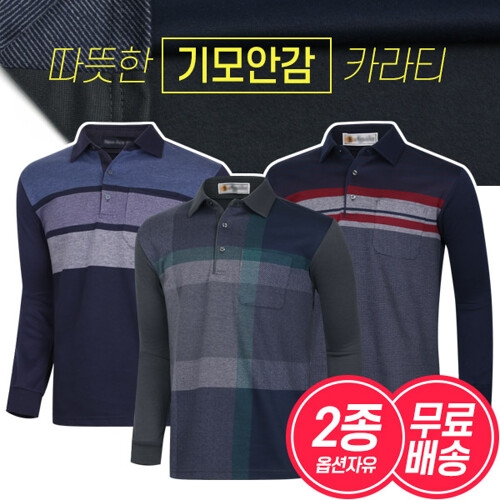 파파브로 파 로 2종세트 남자 갓성비 데일리 기모카라티 2종세트_이미지