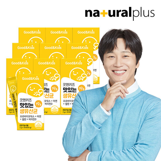 내츄럴플러스 굿앤키즈 맛있는 생유산균 30포 (10개)_이미지